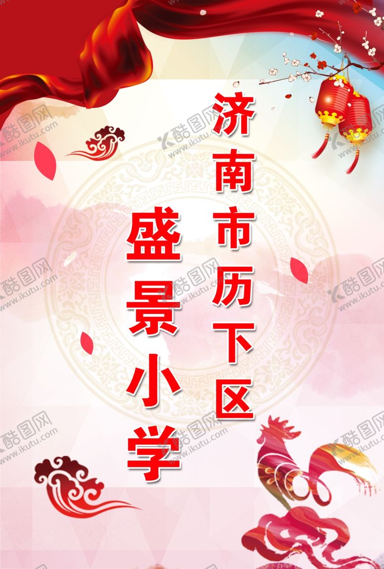 编号：25164810111015522868【酷图网】源文件下载-校名