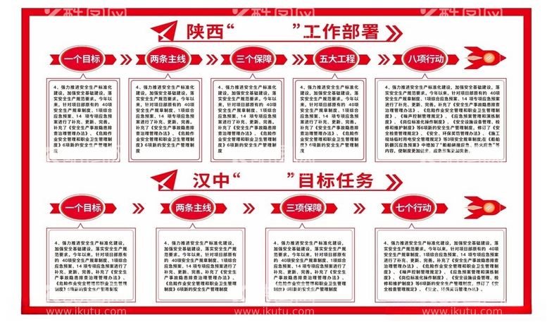 编号：32971701251224543370【酷图网】源文件下载-目标任务