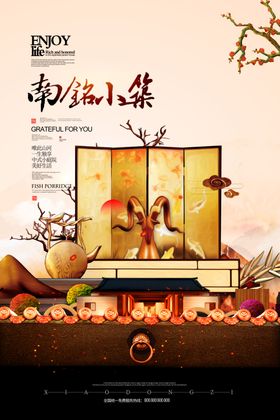 古典地产海报