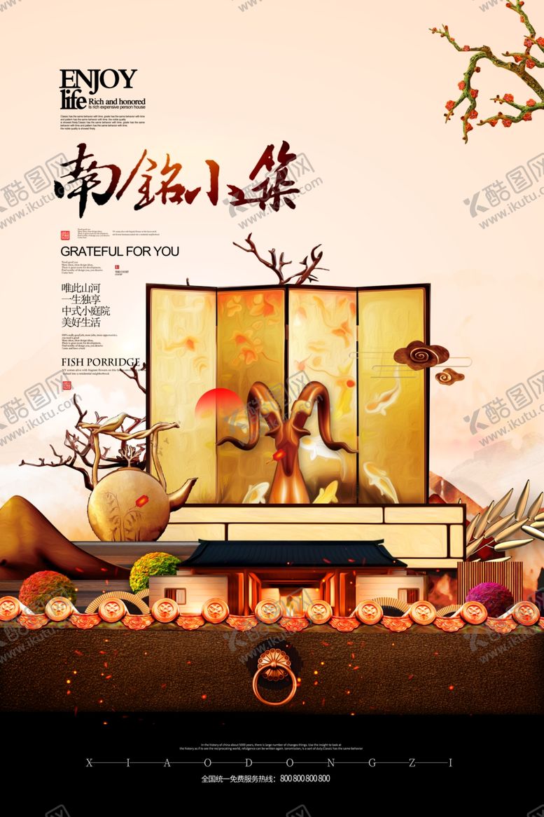 编号：87929709171516487128【酷图网】源文件下载-古典地产海报