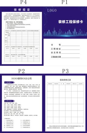 编号：05173909232000455062【酷图网】源文件下载-工程进度表装修公司进度表