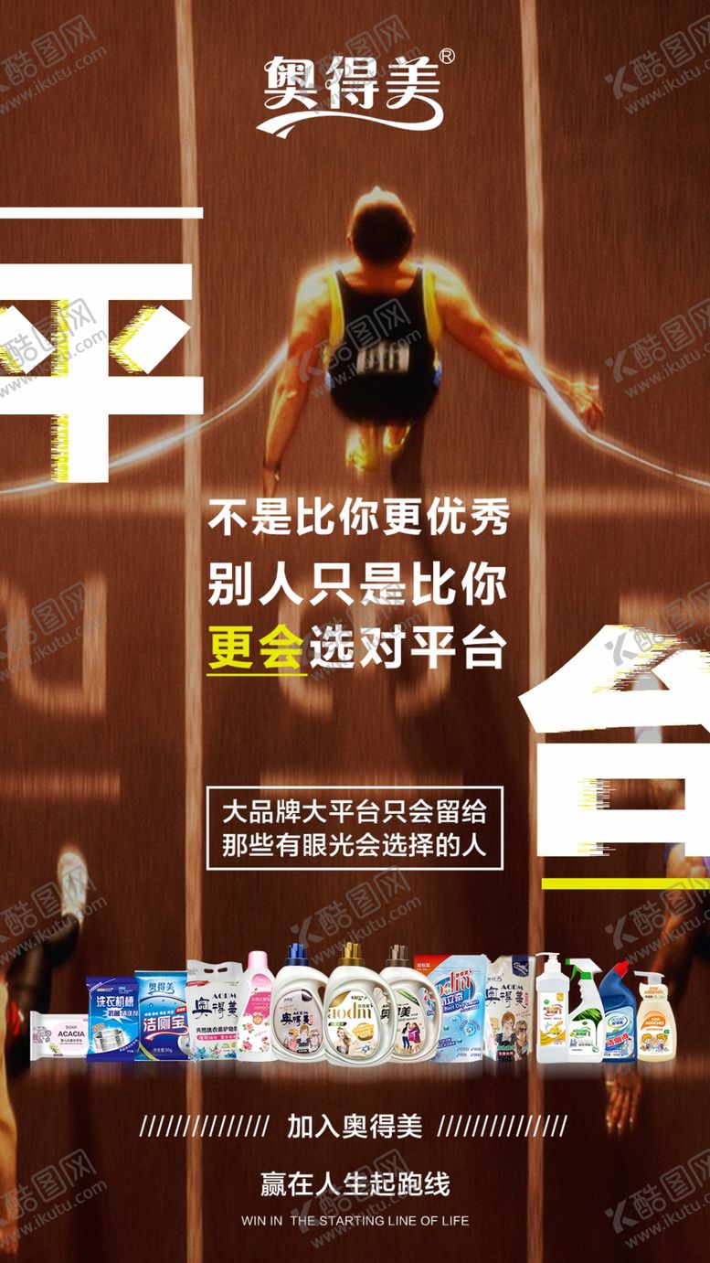 编号：56544105060100242596【酷图网】源文件下载-奥得美