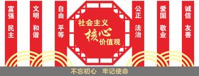 价值观标识牌 小品党建主题广场CDR