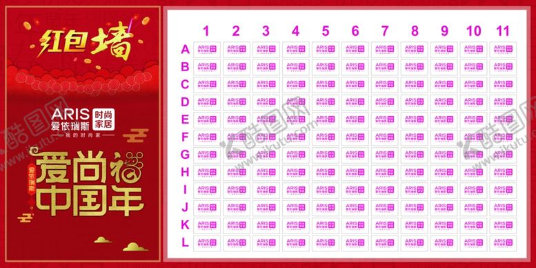 编号：37135010290350412386【酷图网】源文件下载-爱依瑞斯