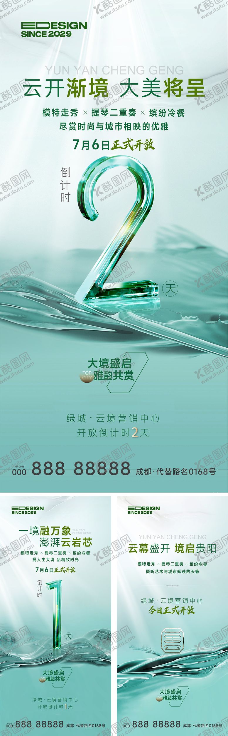 编号：22535509210504314745【酷图网】源文件下载-倒计时