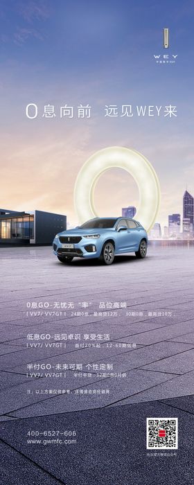 0利息金融展架
