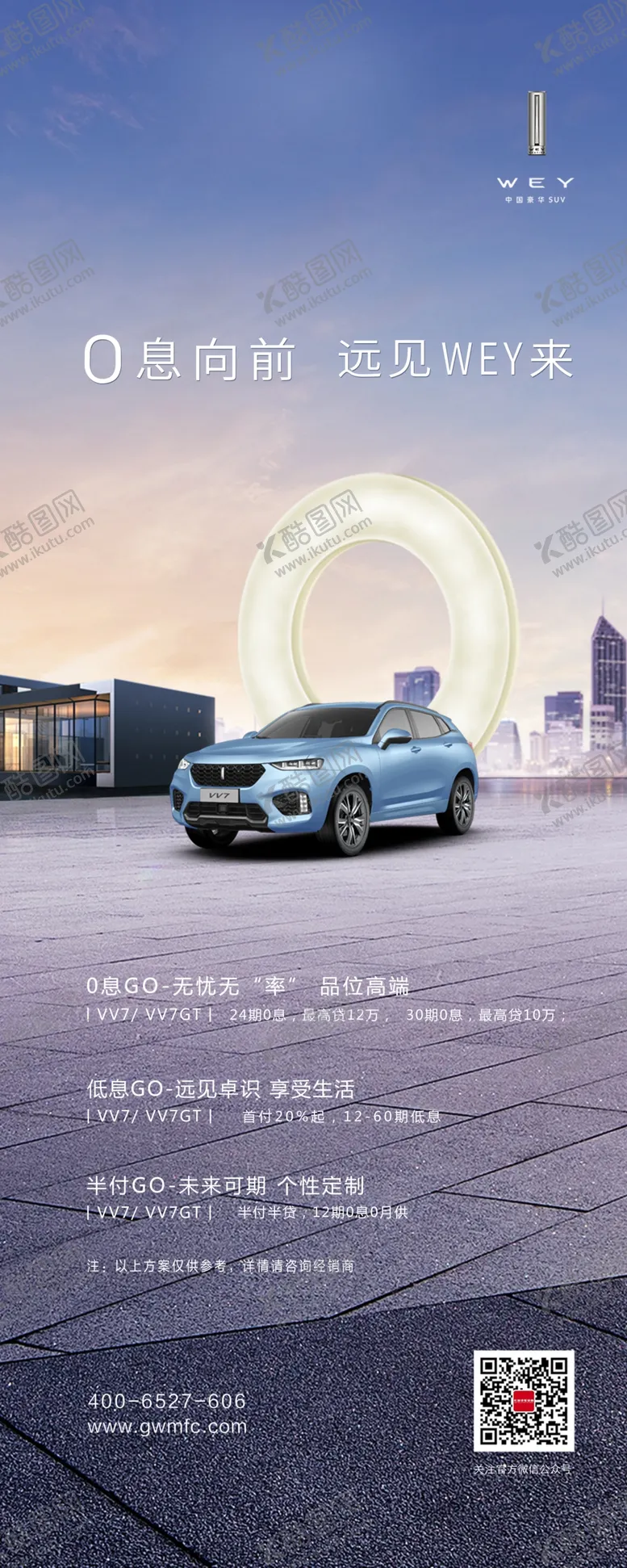 编号：40249106171343577529【酷图网】源文件下载-0利息金融展架
