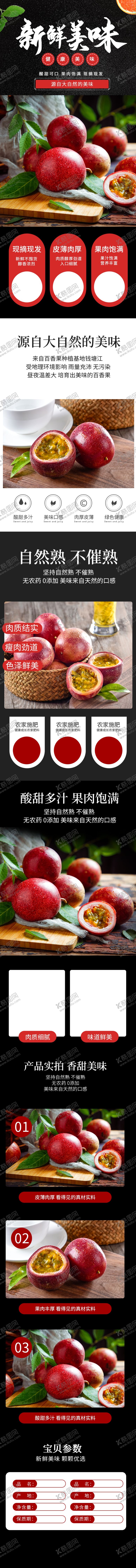 编号：23872910241306162683【酷图网】源文件下载-水果详情页水果素材蔬菜素材