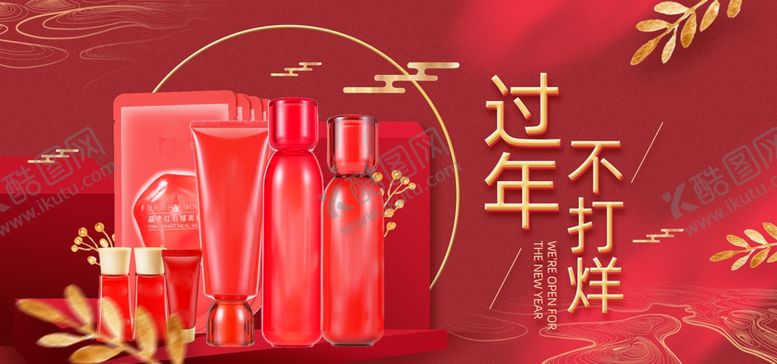 编号：75565010251613426184【酷图网】源文件下载-美妆海报