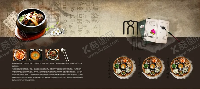 编号：67698506260220527289【酷图网】源文件下载-美食海报