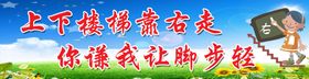 上下楼梯
