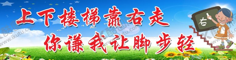 编号：67628609210903156540【酷图网】源文件下载-上下楼梯