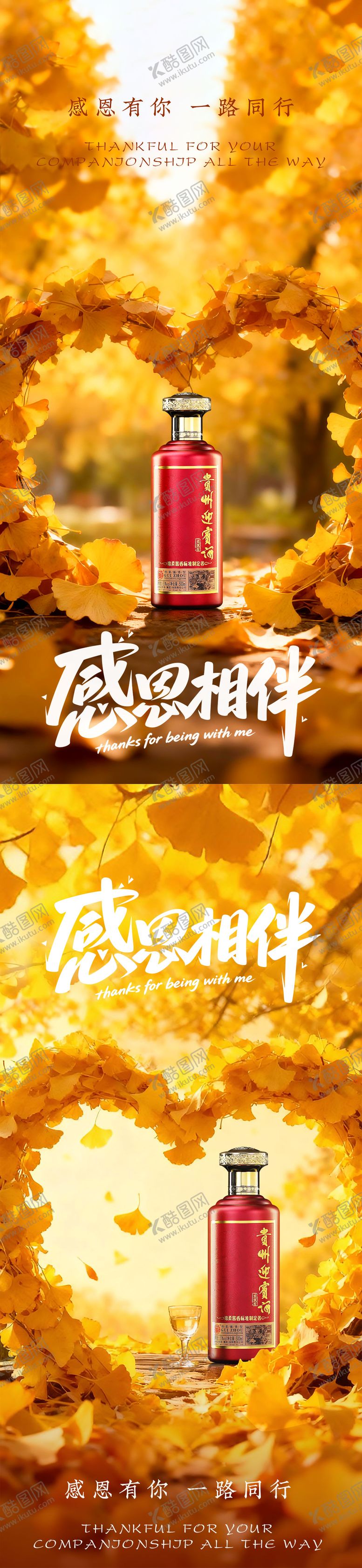 编号：74832111160118535712【酷图网】源文件下载-白酒海报