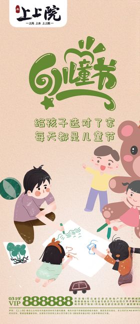 六一单屏地产61单屏