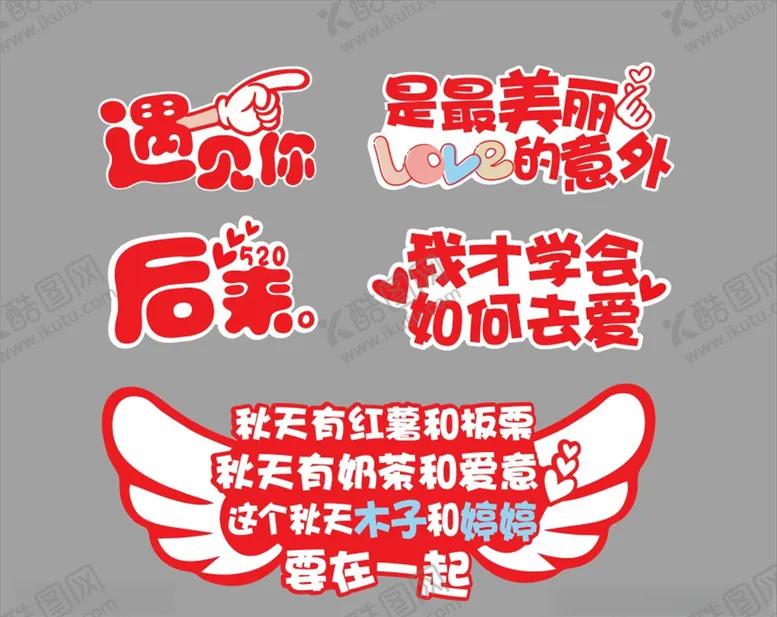 编号：24503707021343231780【酷图网】源文件下载-求婚手举牌