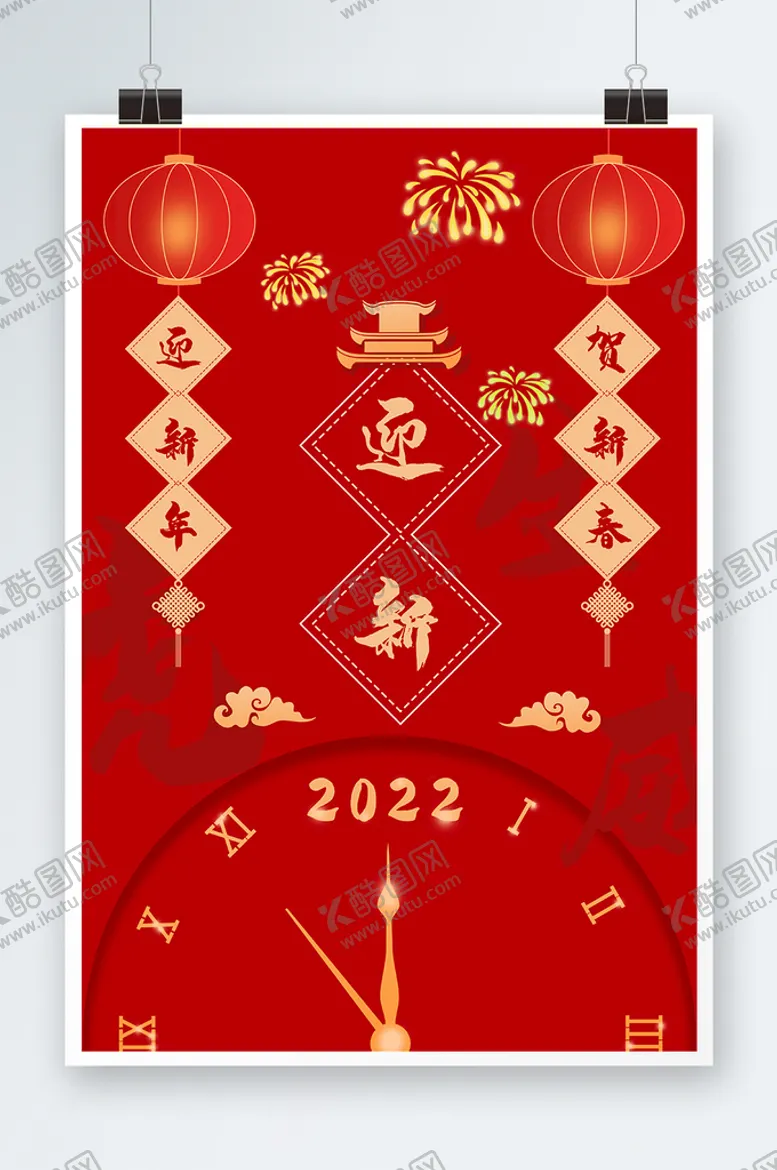 编号：93388910191518037205【酷图网】源文件下载-虎年