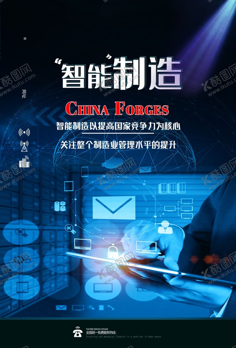 编号：42273006171130333645【酷图网】源文件下载-科技