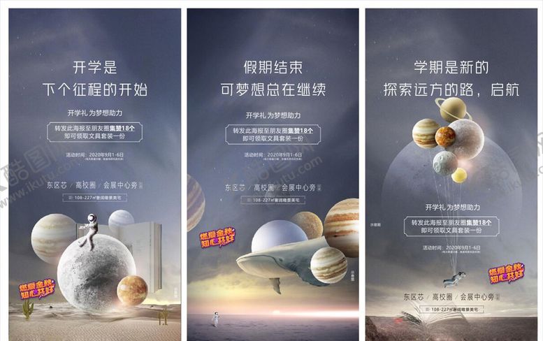 编号：30528905110444098901【酷图网】源文件下载-地产价值点儿童节朋友圈微信系列
