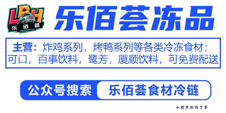 编号：27093102180715022078【酷图网】源文件下载-冻品