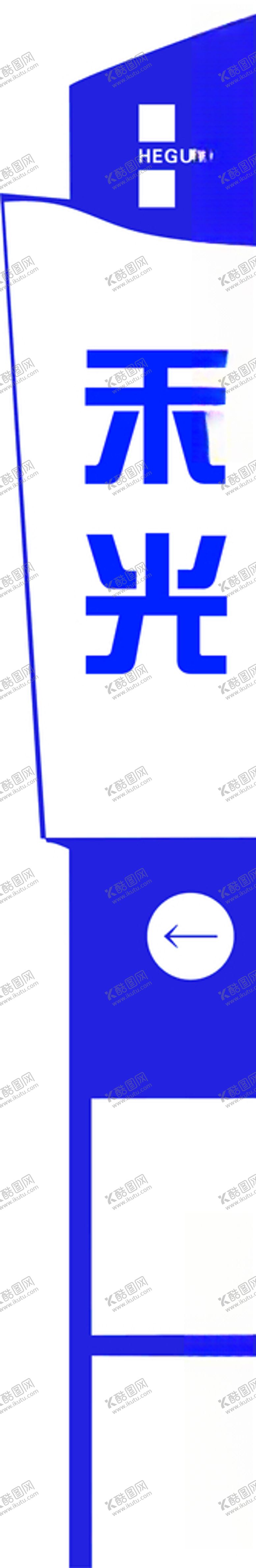 编号：68977410231026495122【酷图网】源文件下载-标牌