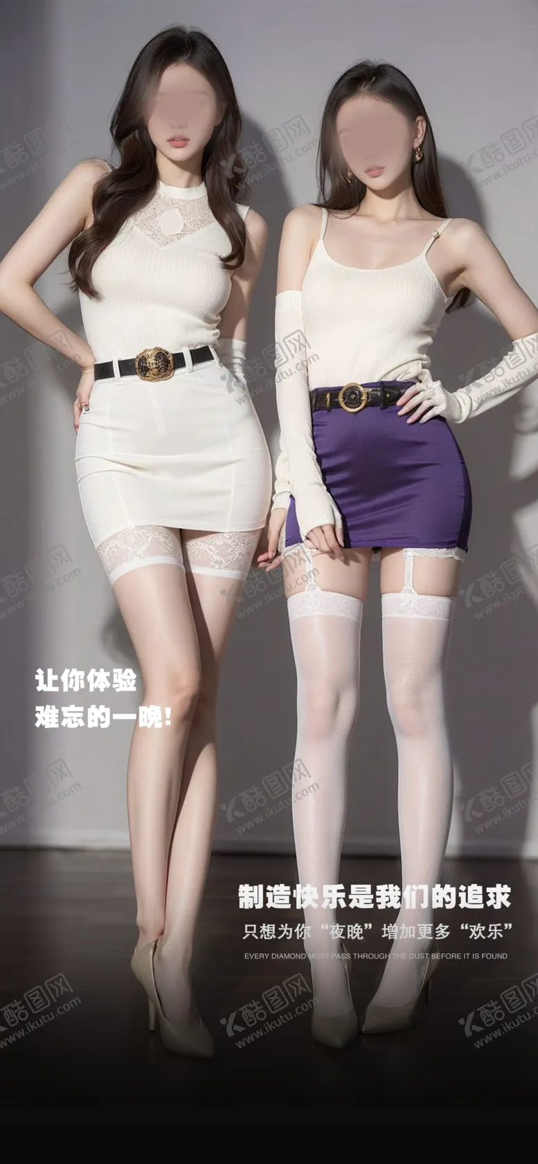 编号：78786702261748468030【酷图网】源文件下载-美女邀约海报