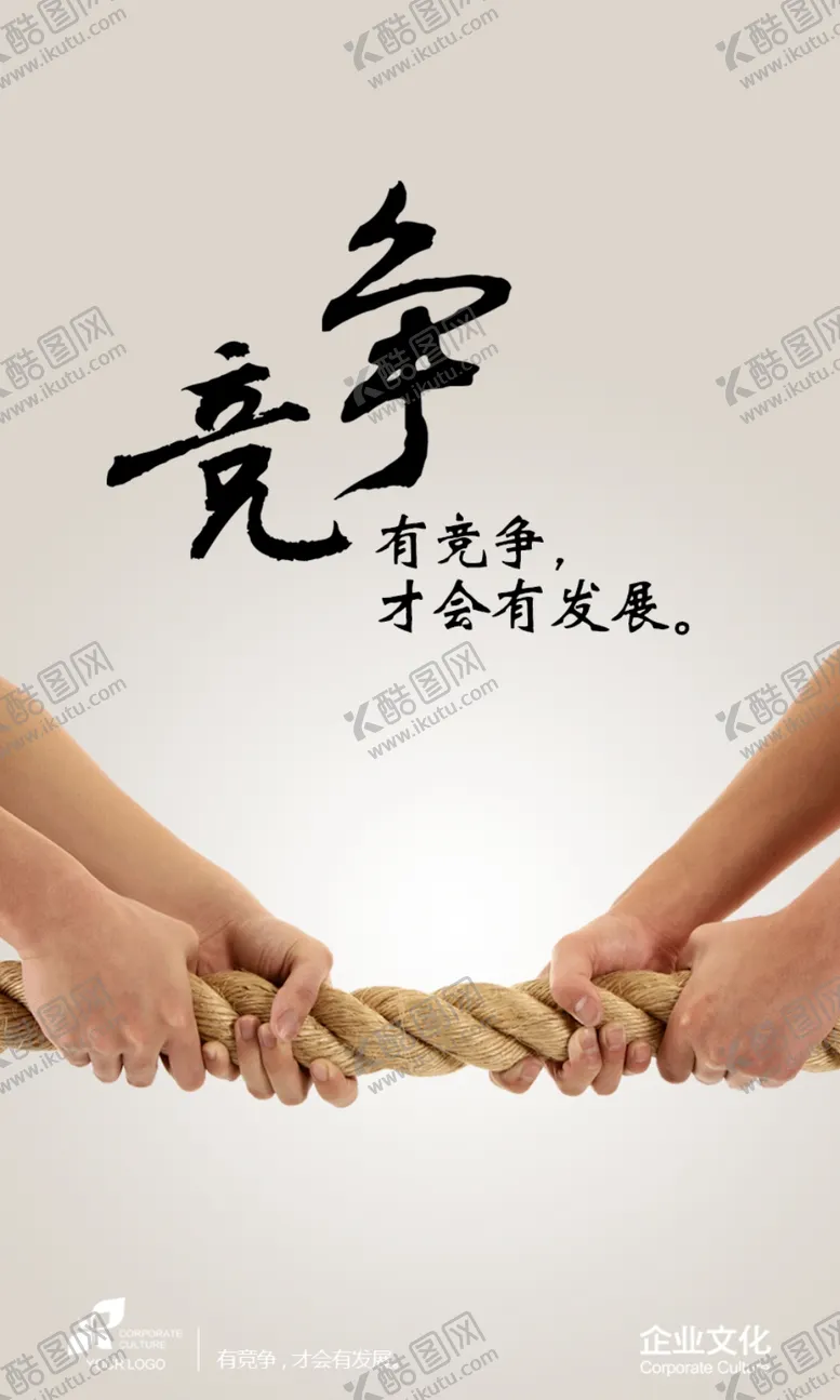 编号：33630402202329089489【酷图网】源文件下载-会议室标语