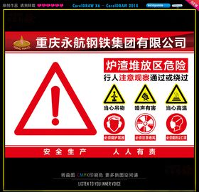 工地堆放区