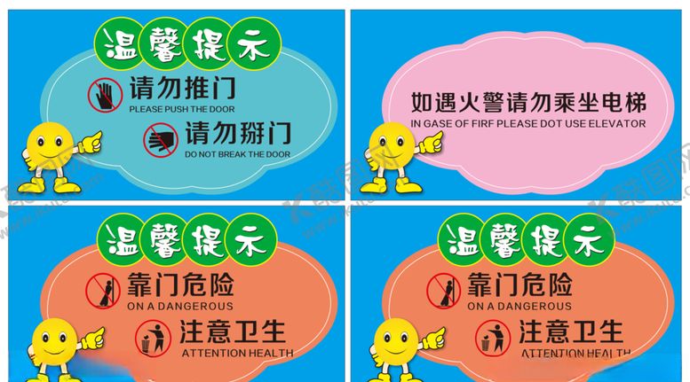 编号：19309409270634043305【酷图网】源文件下载-电梯温馨提示