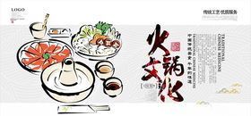 火锅
