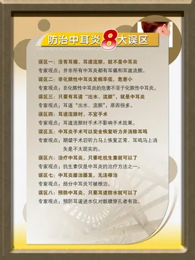 医院海报卫生健康疗