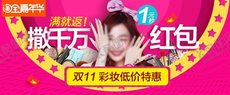 编号：35800104292049148211【酷图网】源文件下载-嘉年华狂欢
