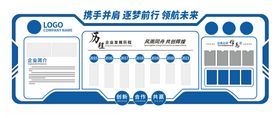 企业形象墙