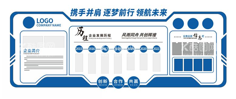 编号：91579312020352217697【酷图网】源文件下载-企业形象墙