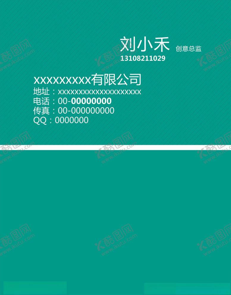 编号：17170004271017492918【酷图网】源文件下载-淡雅名片