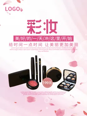 化妆品海报美妆补水保湿护理皮肤年轻肌肤养颜容