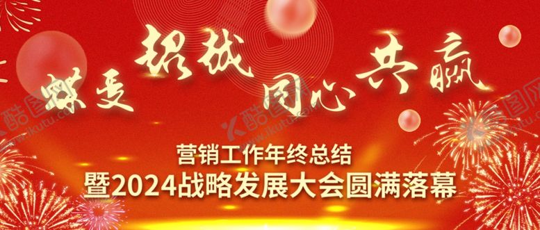 编号：89289502050822178699【酷图网】源文件下载-喜庆公众号首图