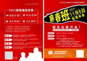 教育DM单