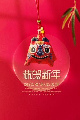 恭贺新年