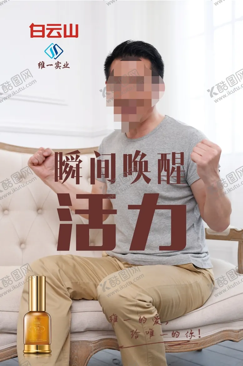 编号：95604710020751582137【酷图网】源文件下载-白云山 海报