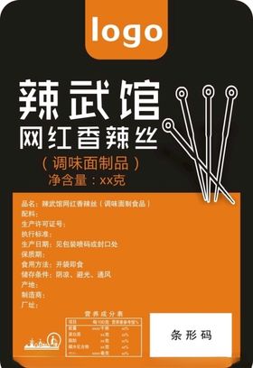 网红香辣丝