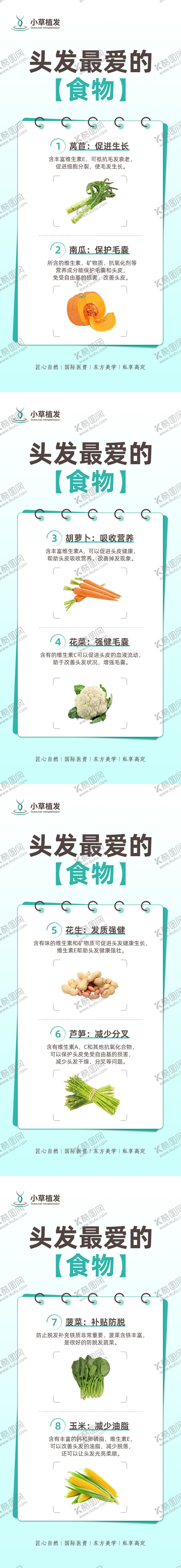编号：65277211302006519833【酷图网】源文件下载-头发最爱的食物宣传海报