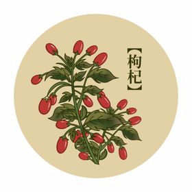 枸杞