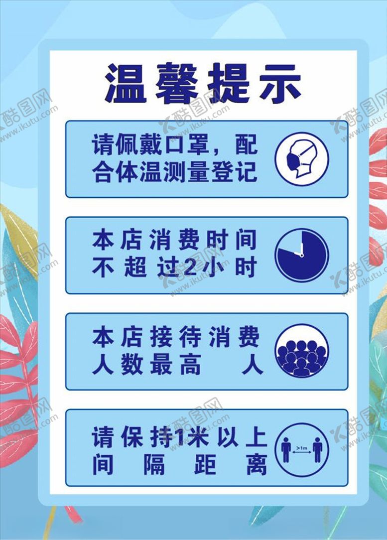编号：98458206290636492437【酷图网】源文件下载-温馨提示