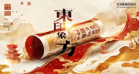 中式主视觉东方美学地产高端别墅敦煌国