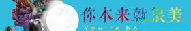 宣传标语美女女性海报