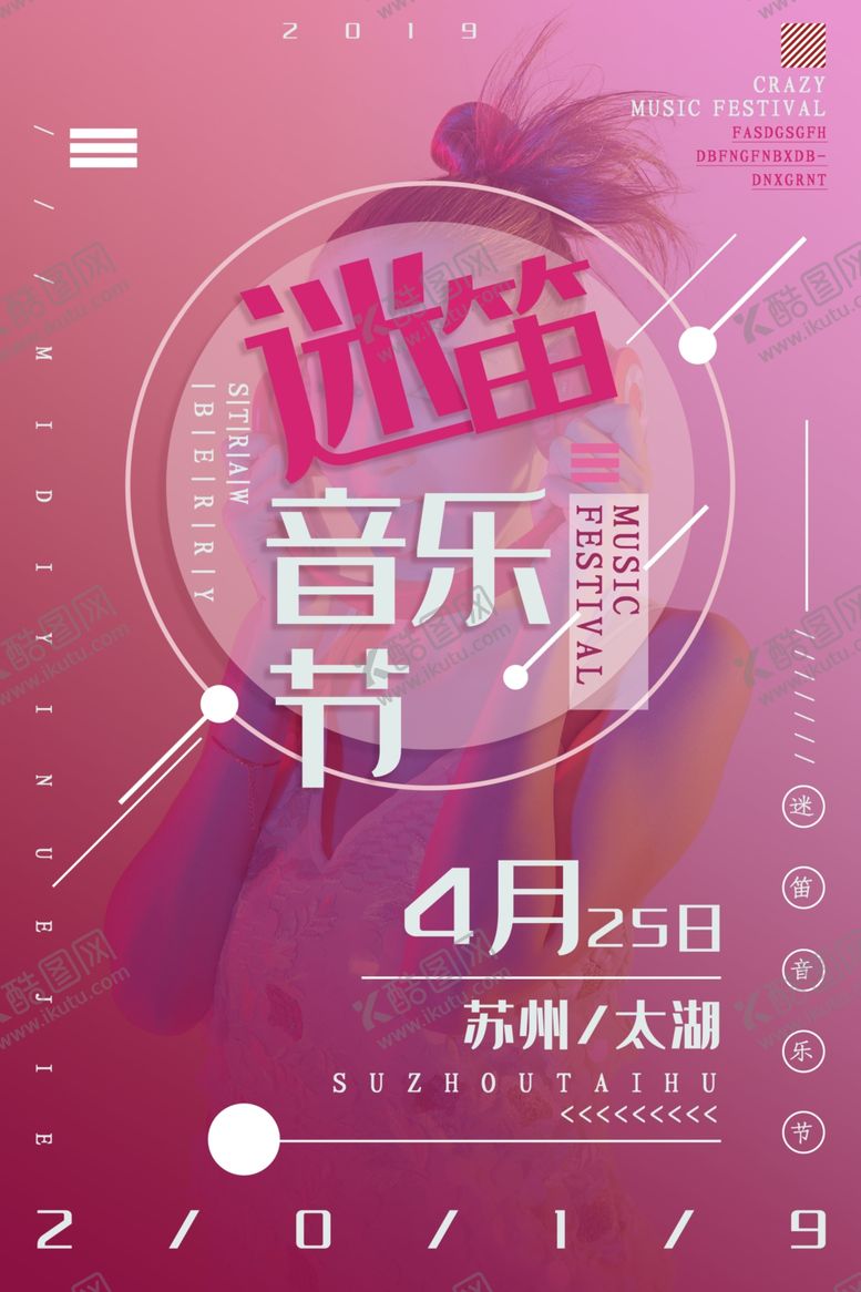 编号：21028010121456508649【酷图网】源文件下载-音乐