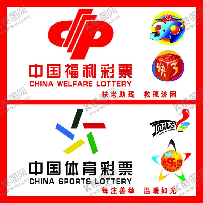 编号：42820605120901519497【酷图网】源文件下载-彩票