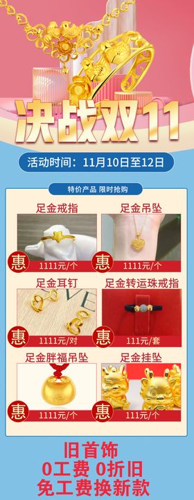 金六福酒展架