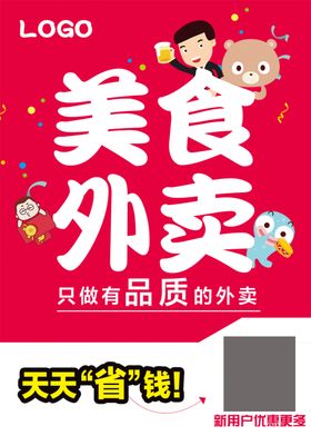 海报设计