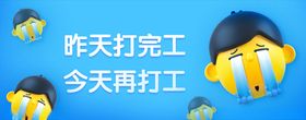 3D打工人表情包最新热点公众号
